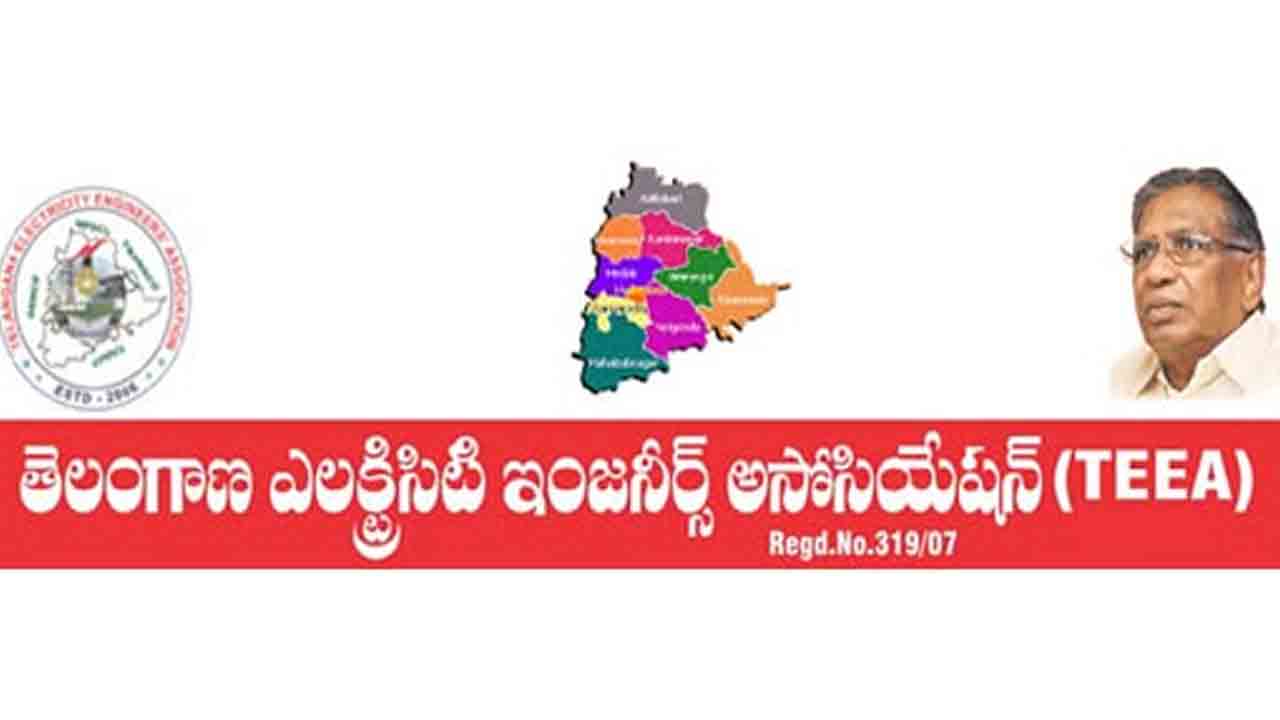 టీఈఈఏ నూతన కార్యవర్గం ఎన్నిక