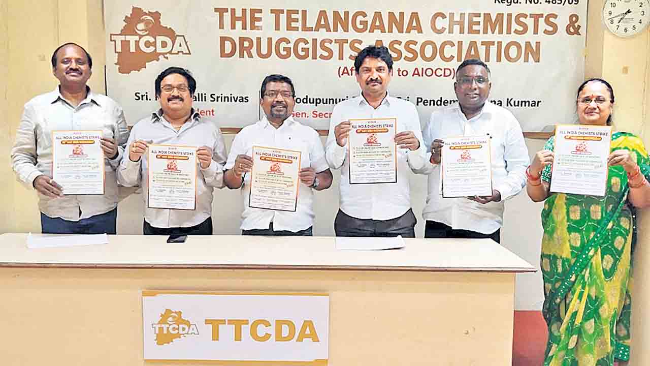 20న మెడికల్‌ షాపులు బంద్‌
