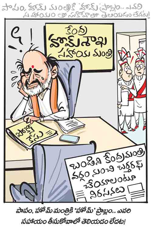 డైలీ కార్టూన్ 19-05-2026