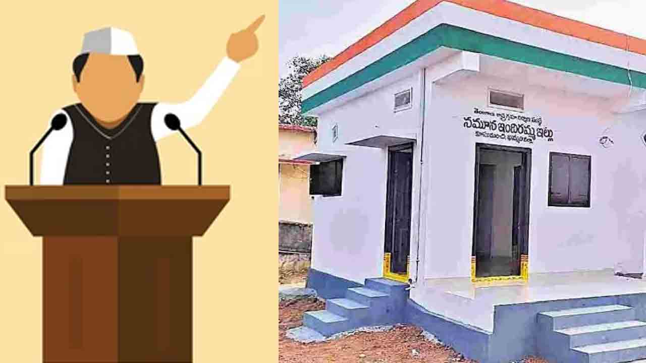 కోరిక తీర్చితేనే ఇందిరమ్మ ఇల్లు.. ఒంటరి మహిళకు కాంగ్రెస్‌ నేత వేధింపులు