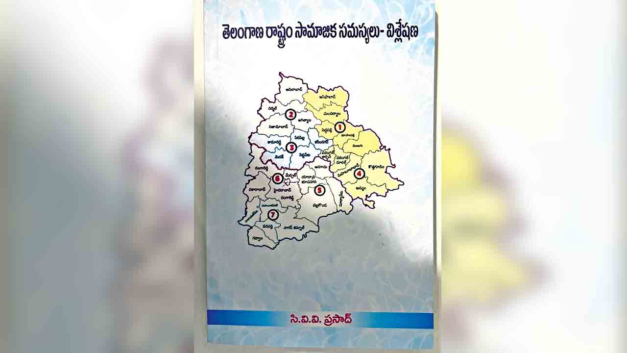 పుస్తక సమీక్ష