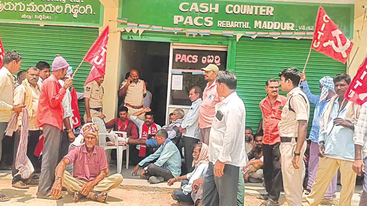 సొసైటీ ఎదుట ధర్నా