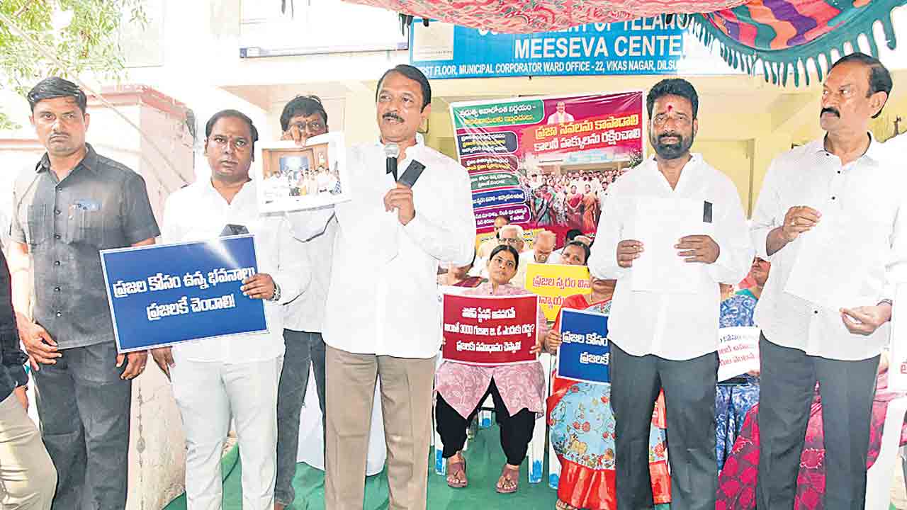 మీ సేవ తరలించొద్దు