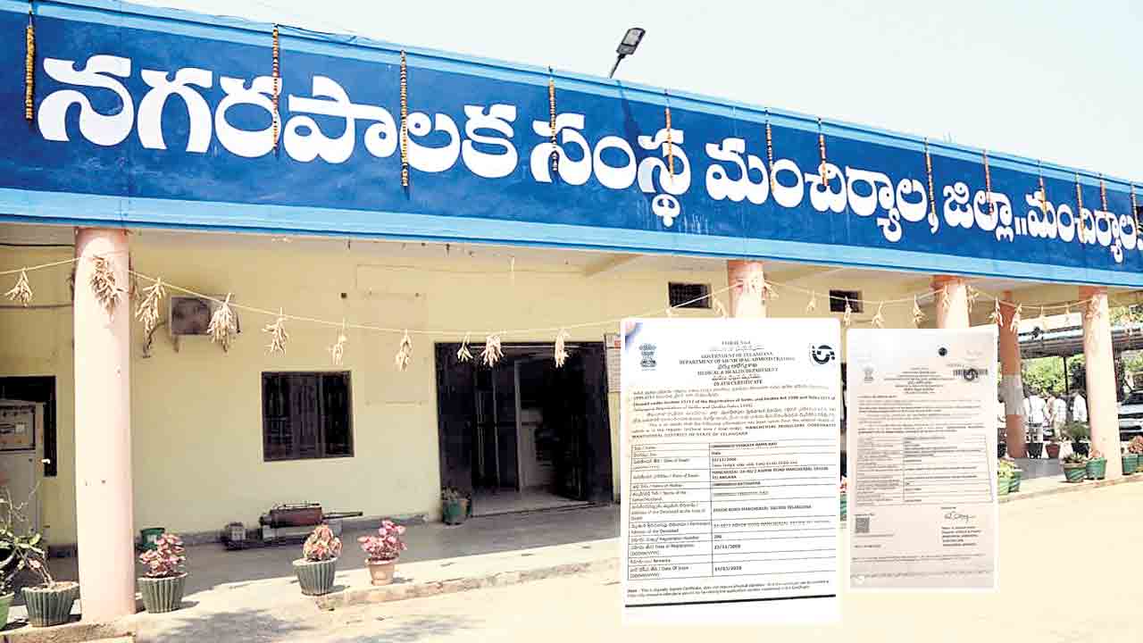 వైకుంఠ మాయ!