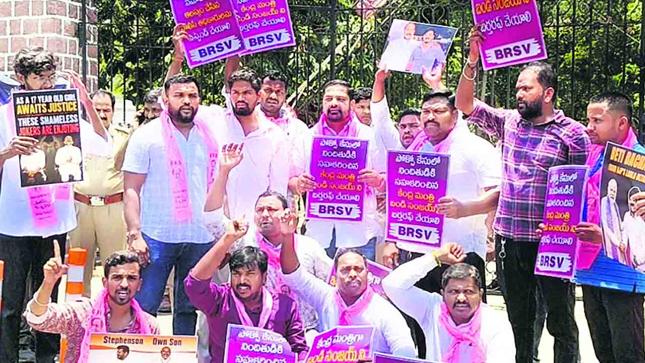 బర్తరఫ్ బర్తరఫ్ చేయాల్సిందే..