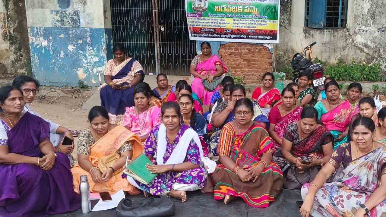 వీవోఏల ధర్నాలు, నిరసనలు