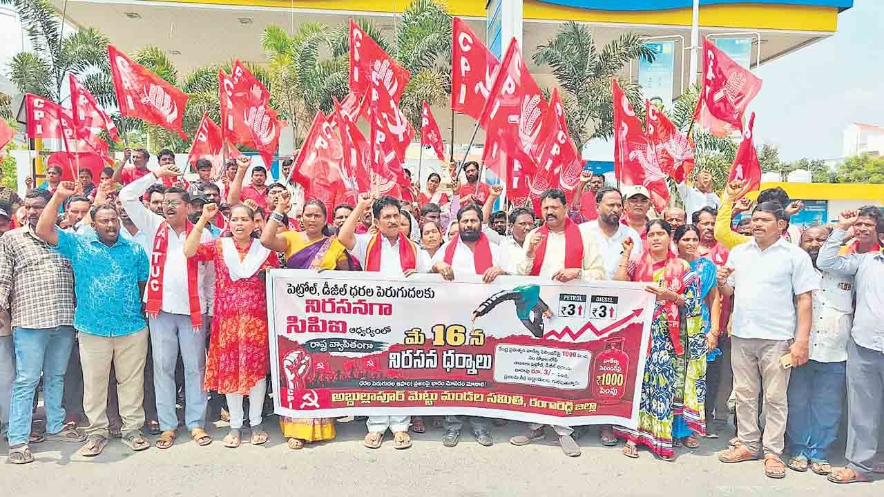 పెట్రో ధరల పెంపుపై నిరసనలు