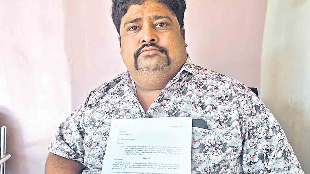 వేలంపాట పేరిట బ్యాంకు మోసం