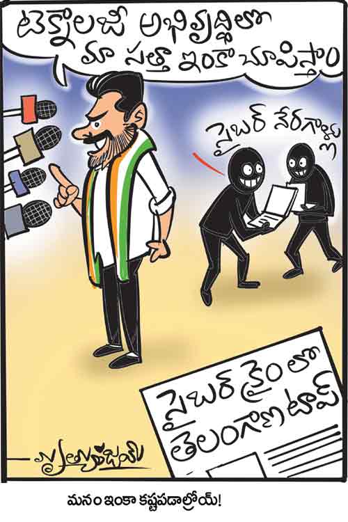 డైలీ కార్టూన్ 09-05-2026