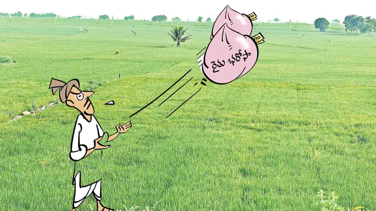 అసంపూర్ణంగా.. యాసంగి రైతుభరోసా!