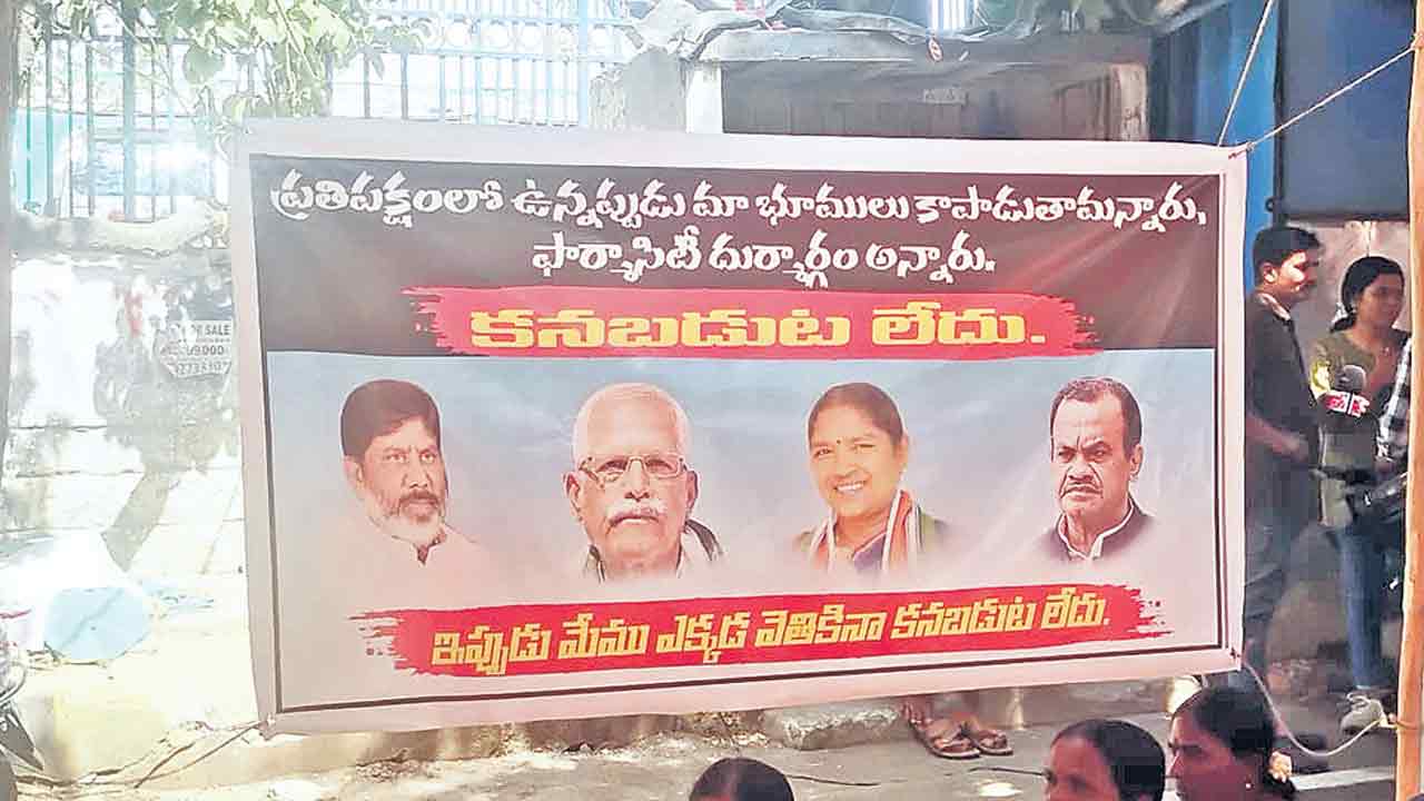 కాంగ్రెస్‌ నాయకులు కనబడటంలేదు..