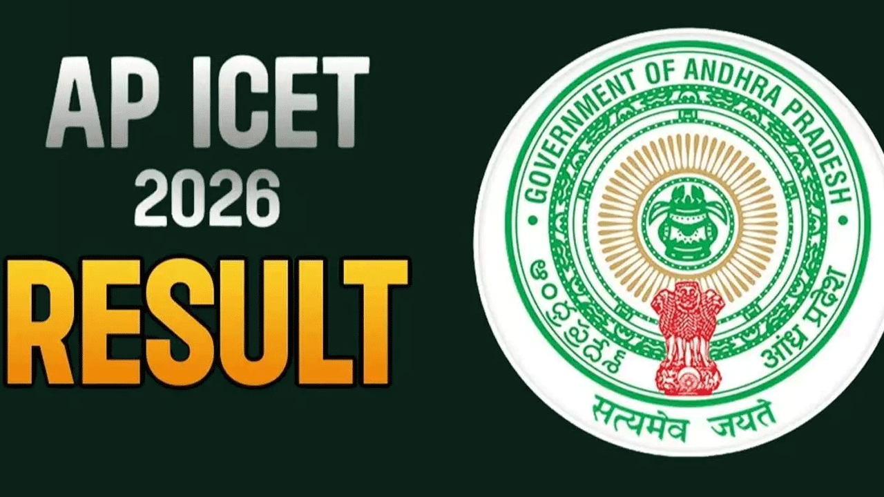 AP ICET results | ఏపీ ఐసెట్‌ ఫలితాలు విడుదల.. వెబ్‌సైట్‌లో ర్యాంక్‌ కార్డులు