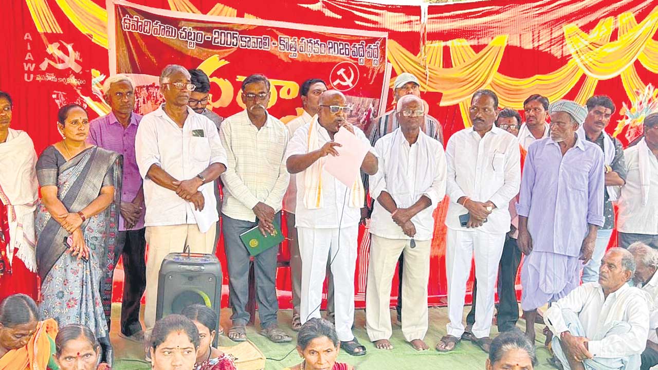 ‘ఉపాధి’ నిర్వీర్యానికి కుట్ర