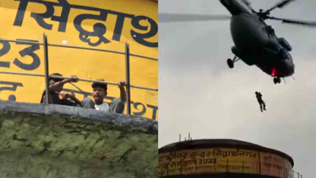 Air Force Rescues Teens | రీల్‌ కోసం వాటర్‌ ట్యాంక్‌ పైకెక్కి చిక్కుకున్న యువకులు.. రక్షించిన ఎయిర్‌ఫోర్స్‌