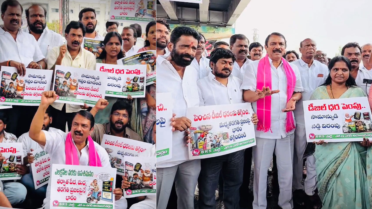 BRS Protest | పెట్రోల్, డీజిల్ ధరల పెంపును నిరసిస్తూ ఎల్బీనగర్‌ చౌరస్తాలో బీఆర్‌ఎస్‌ నిరసన