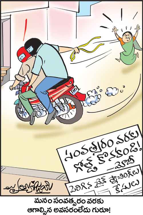 Cartoon 15 05 2026