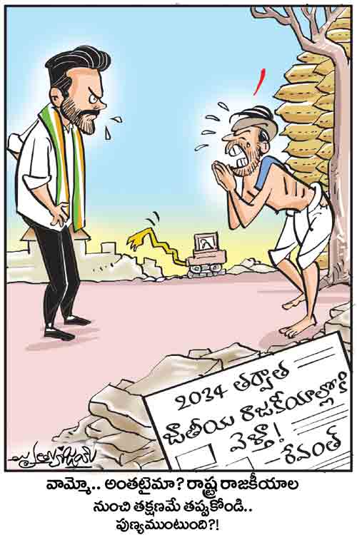 Cartoon