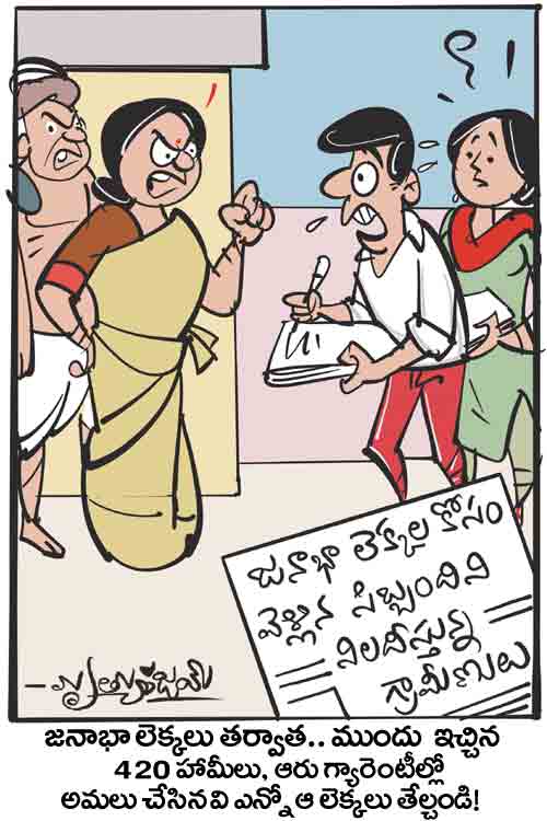 Cartoon
