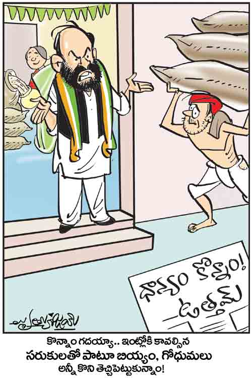 Cartoon