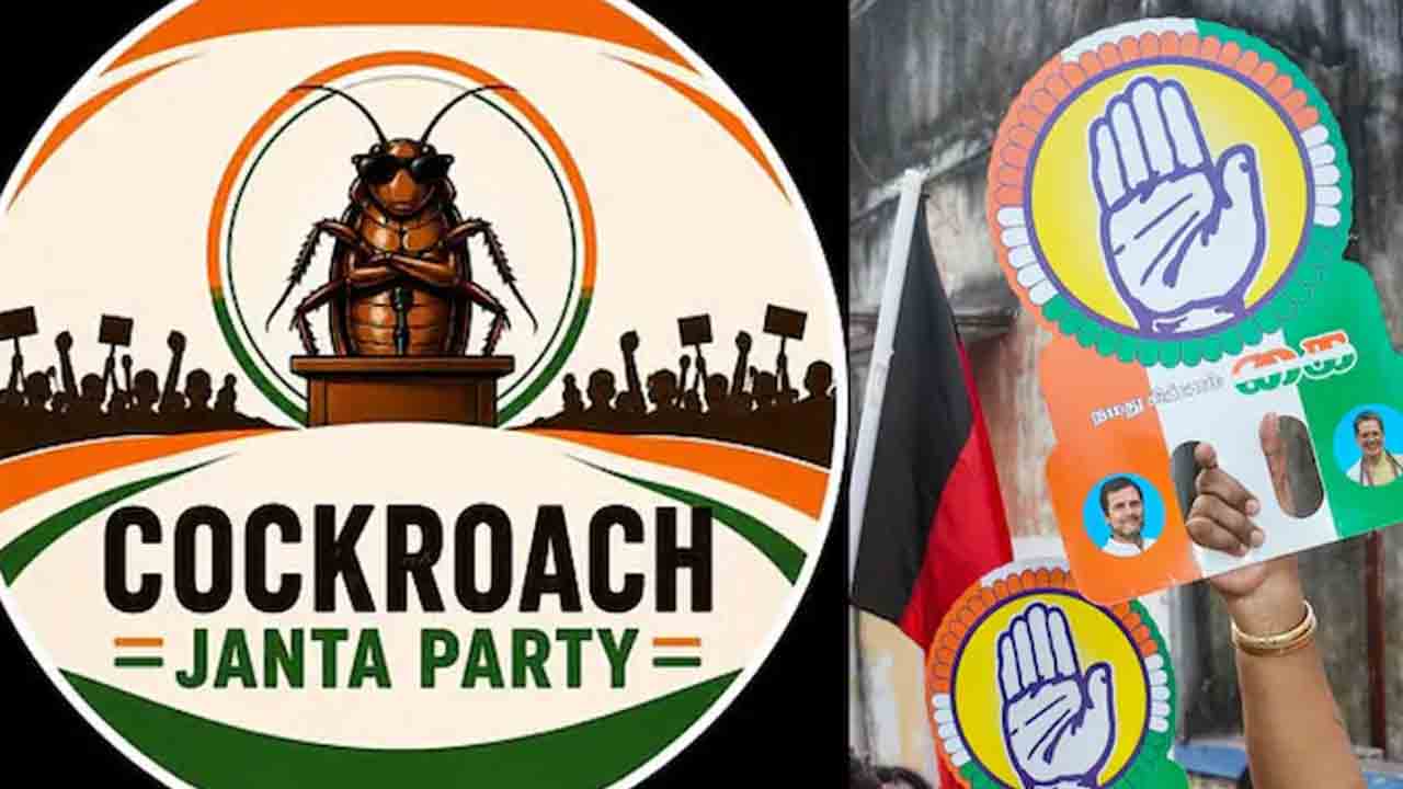 Cockroach Janta Party | ఇన్‌స్టాగ్రామ్‌లో సరికొత్త రికార్డు.. కాంగ్రెస్, బీజేపీలను దాటేసిన ‘కాక్రోచ్ జనతా పార్టీ’!