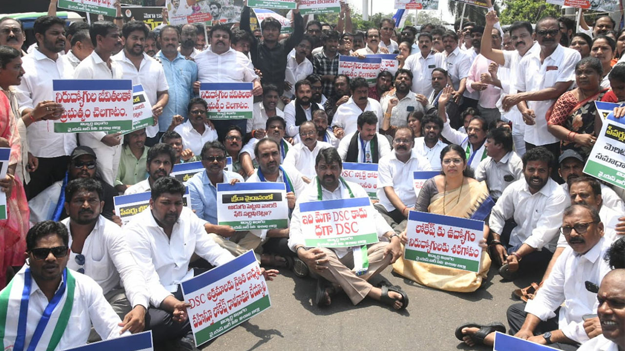 YCP Protests | విద్యాశాఖ మంత్రి నారా లోకేష్‌ రాజీనామా చేయాలి.. ఏపీలో రాష్ట్రవ్యాప్త నిరసనలు