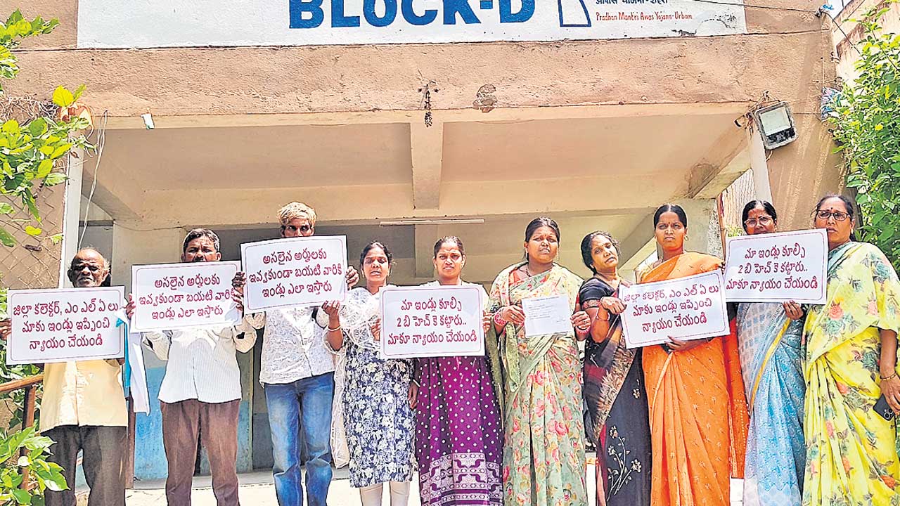 మా ఇండ్లు మాకివ్వాలి
