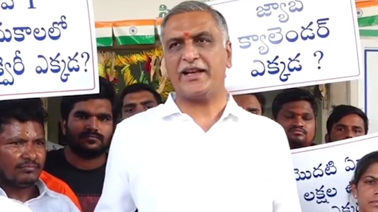Harish Rao | ప్రభుత్వంపై నిరుద్యోగ యువత తిరగబడే రోజులు దగ్గర్లోనే ఉన్నాయ్ : హరీష్‌రావు