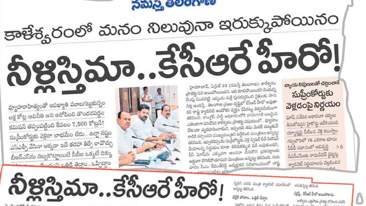 సుప్రీంకోర్టు వద్దు.. మోదీ కోర్టుకు!