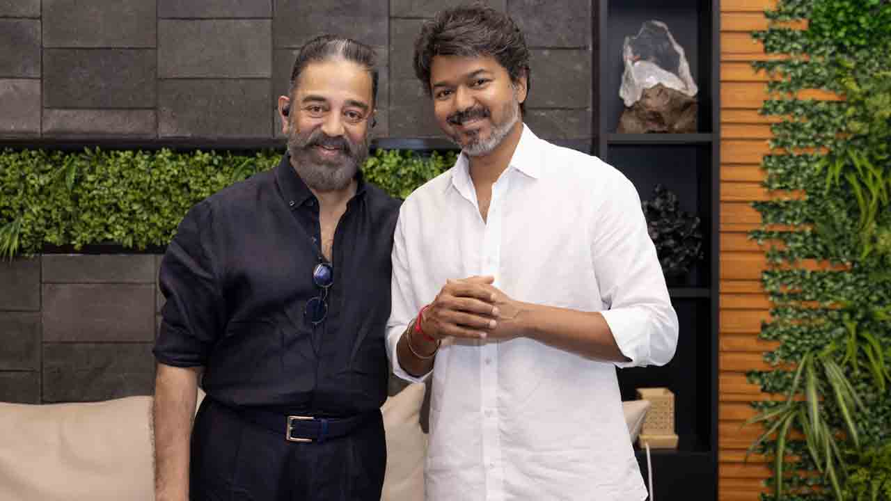 Kamal meets CM Vijay | సీఎం విజయ్‌తో నటుడు కమల్ హాసన్ భేటీ.. తమిళ చిత్ర పరిశ్రమ సమస్యలపై కీలక చర్చ