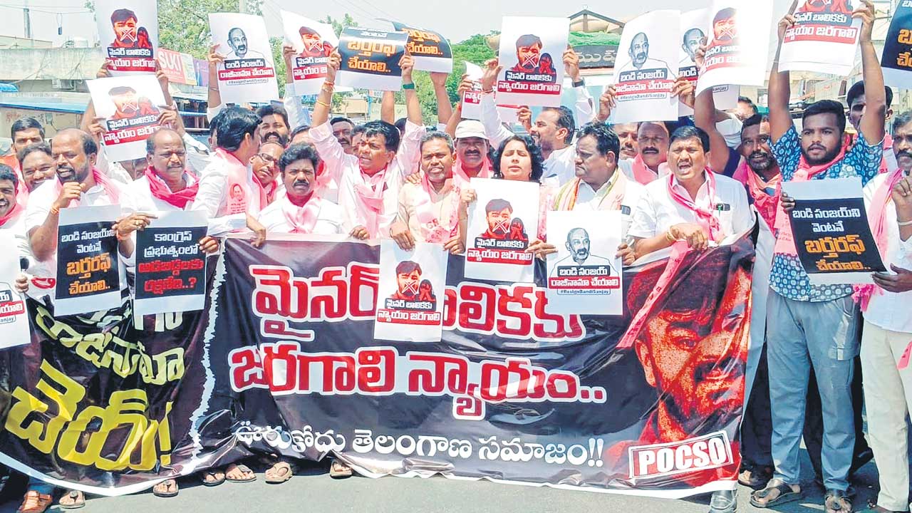 సంజయ్‌ను బర్తరఫ్‌ చేయాలి