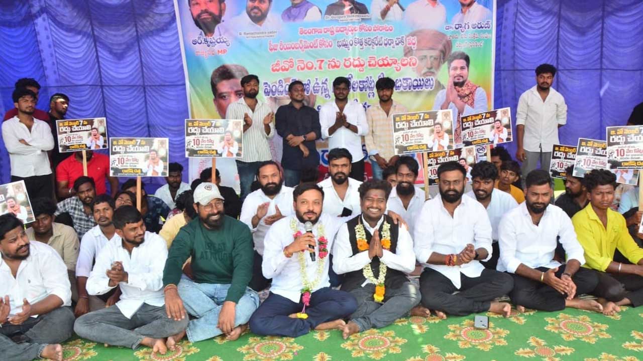 ఫీజు రీయింబర్స్‌మెంట్‌ బకాయిలు విడుదల చేయండి