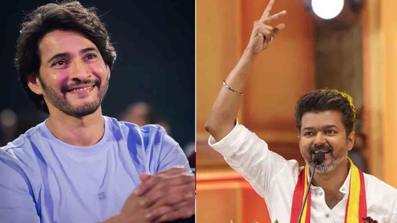 Mahesh Babu | సరికొత్త బెంచ్‌ మార్క్‌తో అద్భుతమైన విక్టరీ.. టీవీకే చీఫ్‌ విజయ్‌ సక్సెస్‌పై యాక్టర్ మహేశ్‌ బాబు
