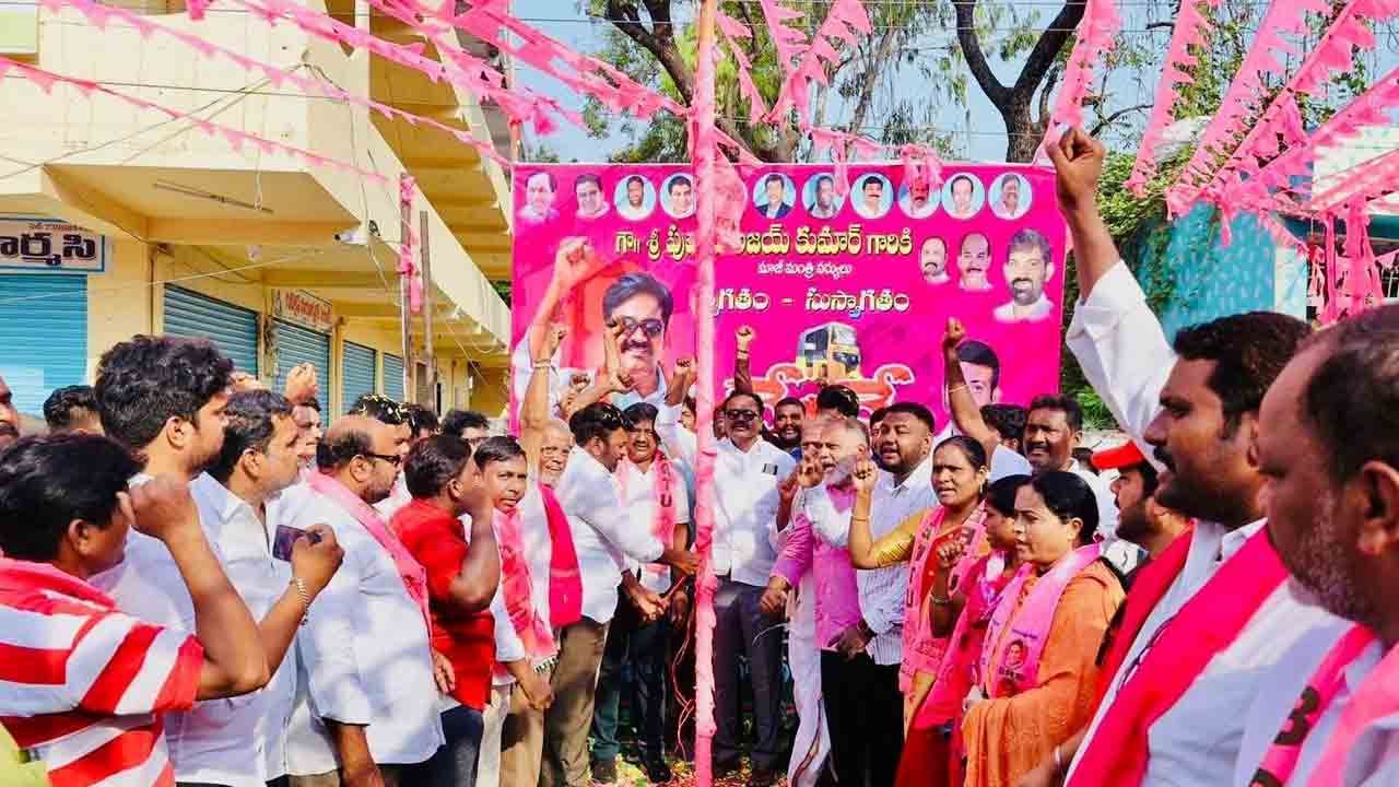 ఎగిరింది ఎర్రజెండా..