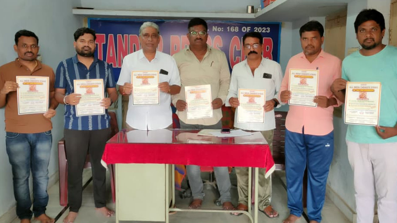 Medical Shops | 20న మెడికల్ షాపుల దేశవ్యాప్త బంద్‌ ను విజయవంతం చేయాలి