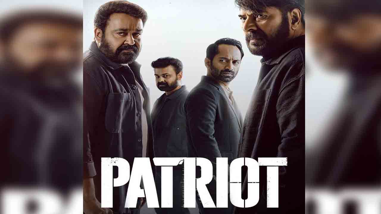 Patriot OTT | ఓటీటీలోకి మమ్ముట్టి, మోహన్‌లాల్ ‘పేట్రియాట్’.. స్ట్రీమింగ్ ఎప్పటినుంచంటే?
