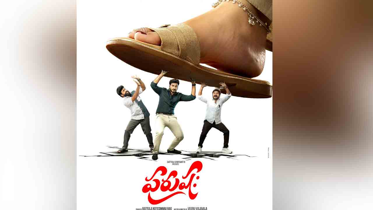 Purushaha | పెళ్లి ఫిక్స్ అయ్యింది.. ఫ్రీడమ్ మిస్ అయ్యింది.. గెట్‌ రెడీ అంటోన్న పురుష టీం
