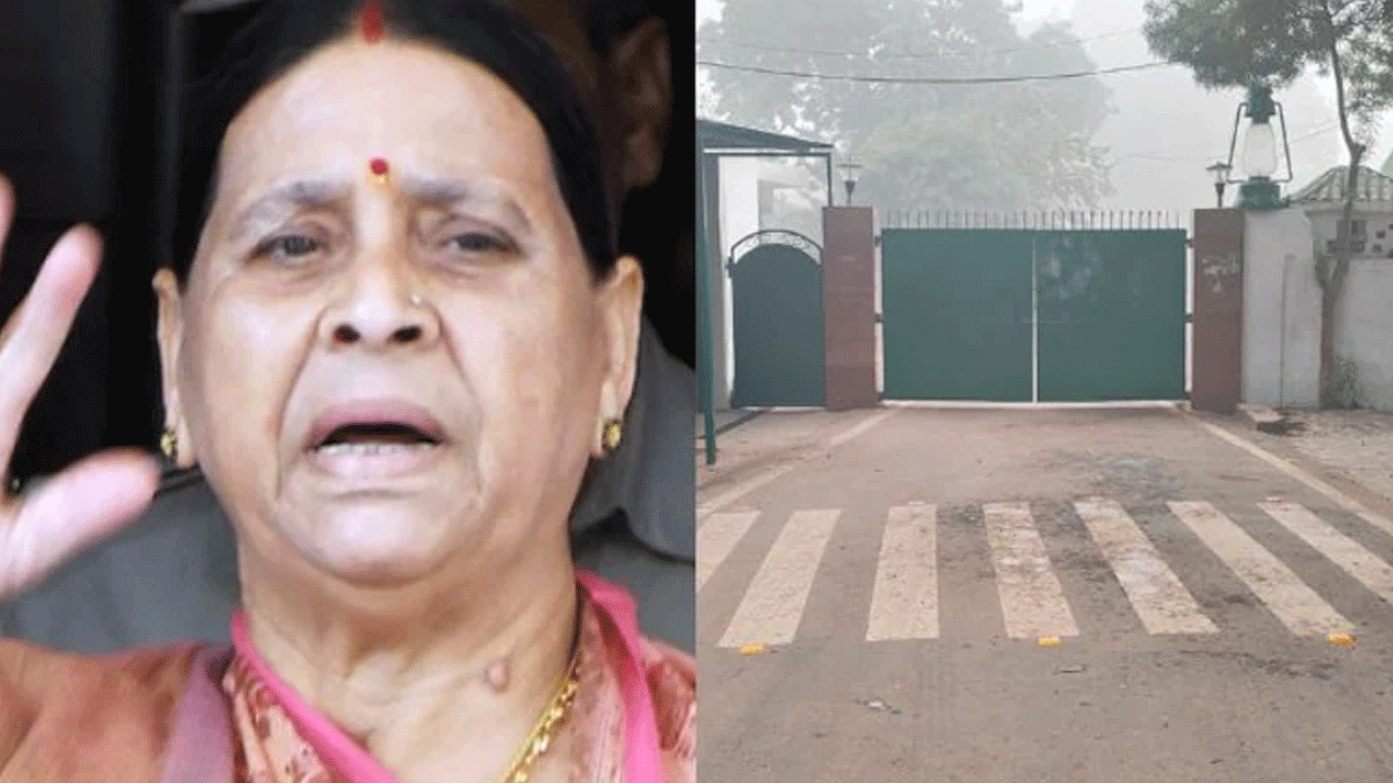 Rabri Devi | దమ్ముంటే నాతో బంగ్లా ఖాళీ చేయించండి.. బీహార్‌ సర్కారుకు రబ్రీదేవి సవాల్‌