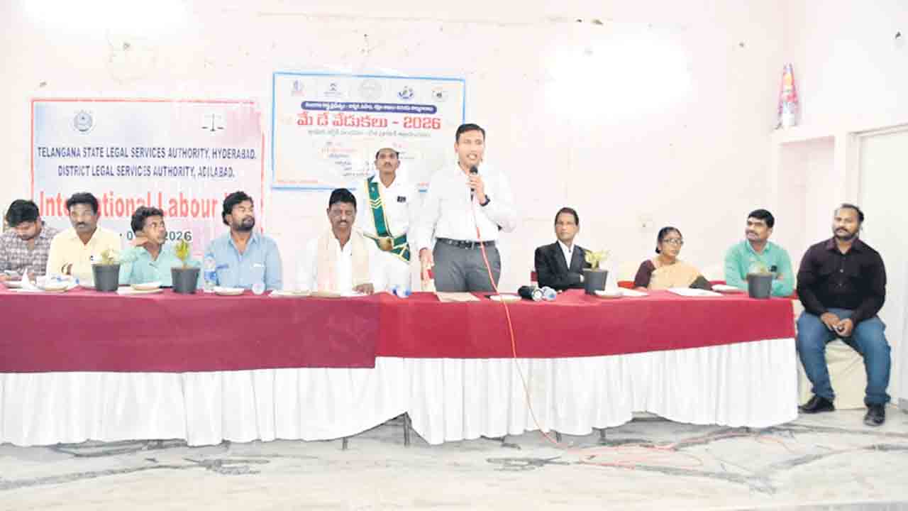 కార్మిక చట్టాలపై అవగాహన ఉండాలి