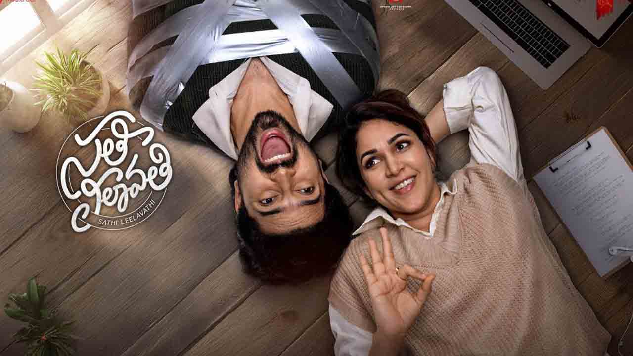 Sathi Leelavathi Review | ‘సతీ లీలావతి’ రివ్యూ.. లావ‌ణ్య త్రిపాఠి ఫ్యామిలీ డ్రామా అలరించిందా?