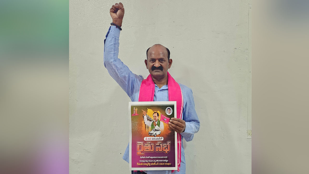 BRS Sabha | మే 6న వరంగల్‌లో రైతు సభను విజయవంతం చేయాలి : బీఆర్‌ఎస్‌ బహ్రెయిన్ నాయకులు