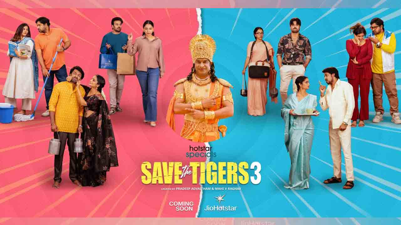 Save the Tigers 3 | ‘సేవ్ ది టైగర్స్ సీజన్ 3’ టీంలో వెన్నెల కిశోర్‌.. హైప్‌ పెంచేస్తున్న నయా పోస్టర్‌