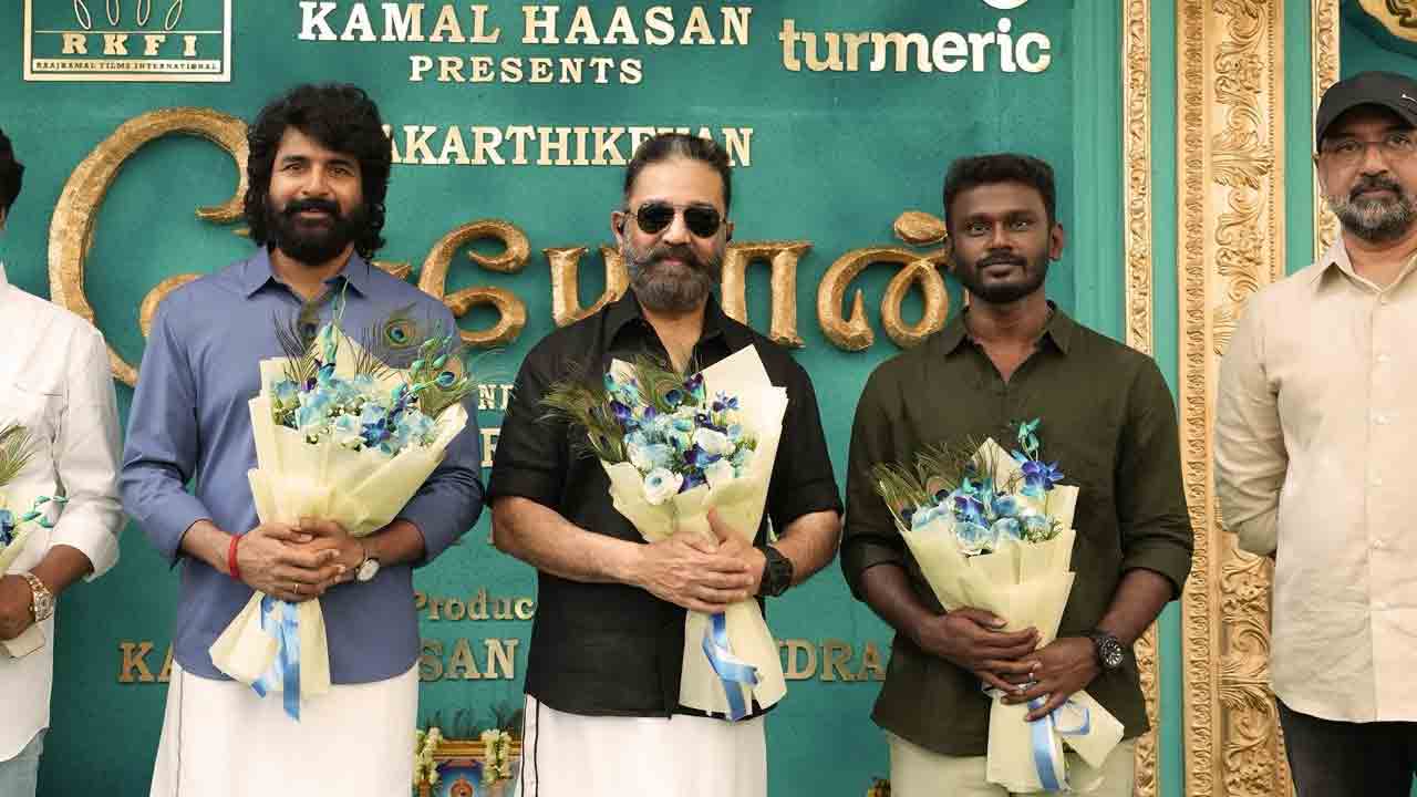 Seyon | కమల్ హాసన్ నిర్మాణంలో శివకార్తికేయన్ ‘సెయోన్’.. గ్రాండ్‌గా ప్రారంభమైన షూటింగ్!