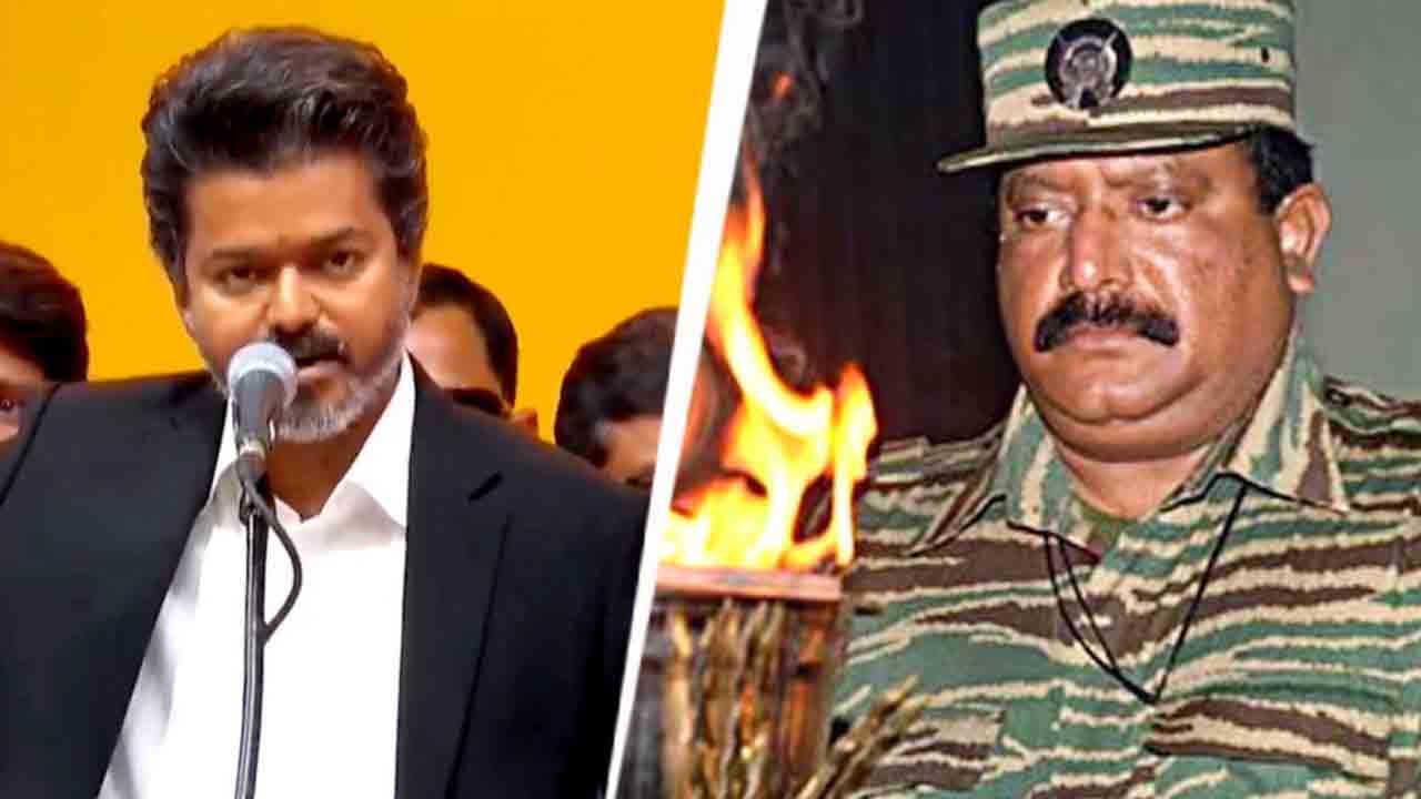 TN Cm Vijay | శ్రీలంక తమిళులకు సంఘీభావం.. ప్రభాకరన్‌కు నివాళులర్పించిన సీఎం విజ‌య్!