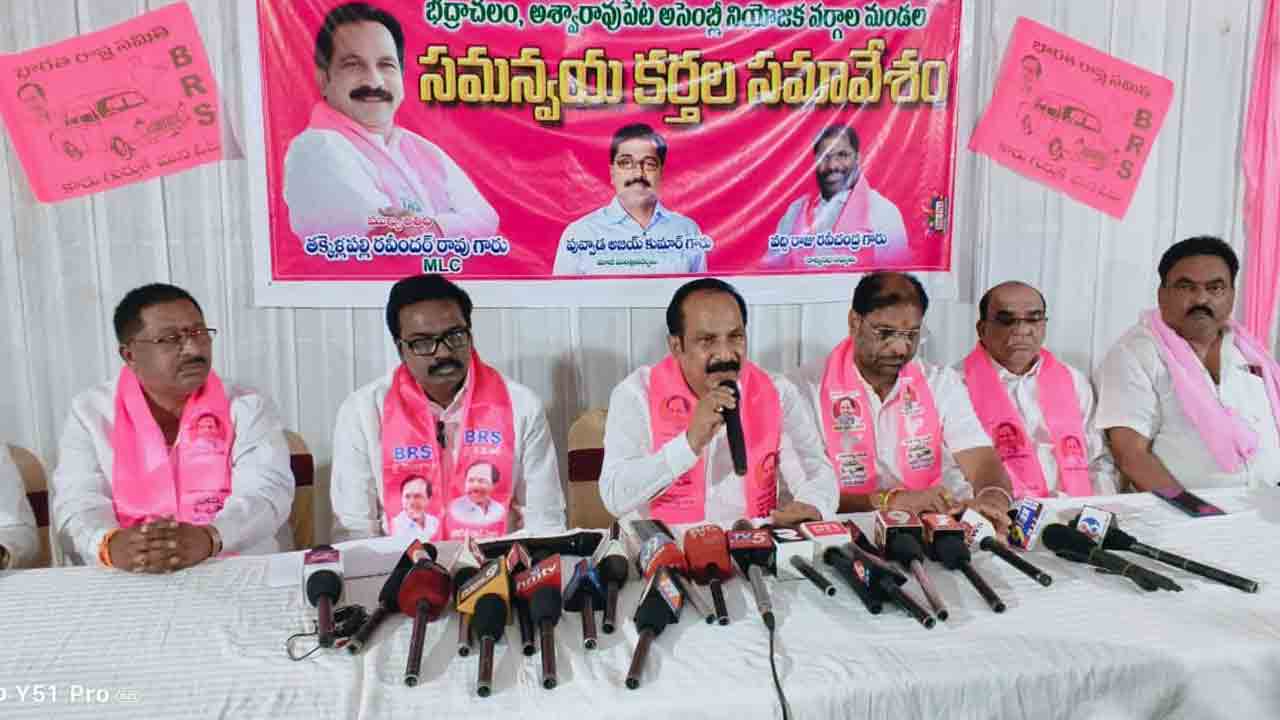రాబోయే రోజులన్నీ బీఆర్‌ఎస్‌వే