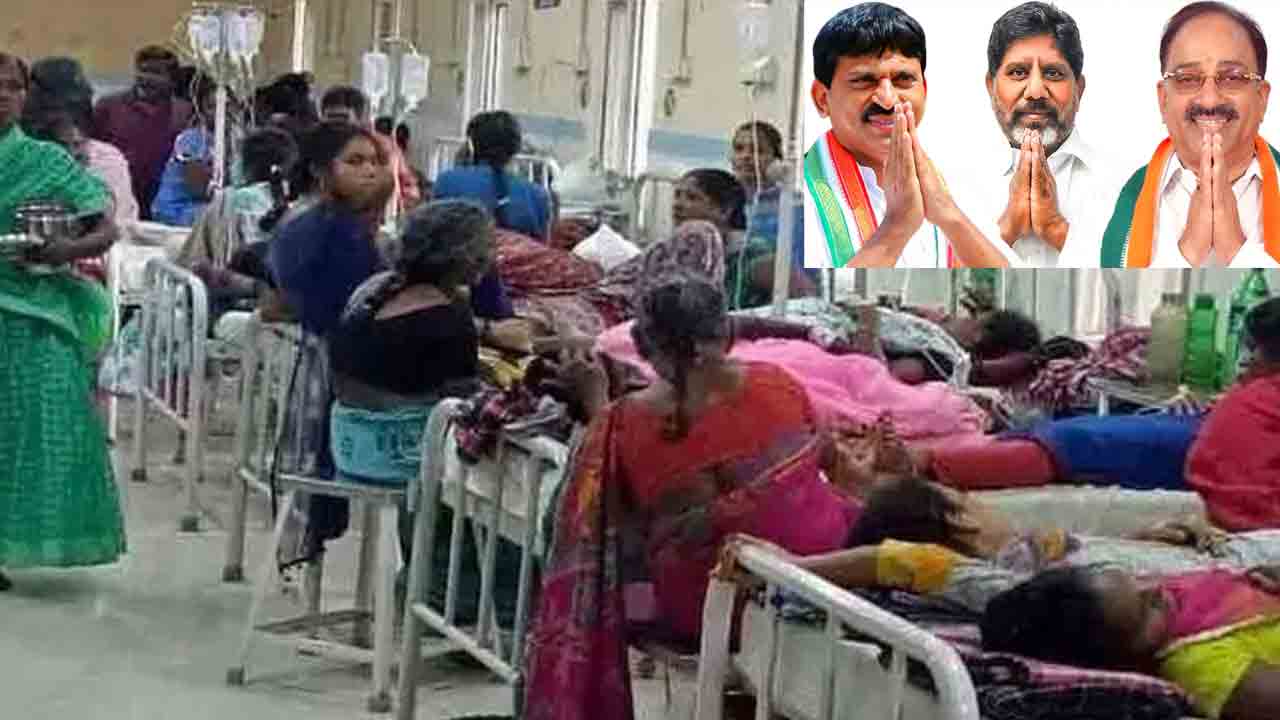 Khammam | ఖమ్మంలో వింత పరిస్థితి.. ముగ్గురు మంత్రులున్నా దవాఖానల్లో వసతులు సున్నా..!