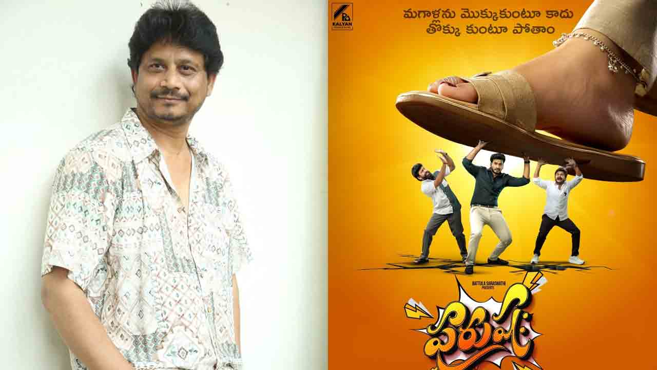 Veeru Vulavala | ఆ టైంలోనే ‘పురుష :’ పాయింట్‌ తట్టింది.. వెన్నెల కిశోర్‌ ఎపిసోడ్‌ సినిమాకే హైలెట్ : డైరెక్టర్ వీరు వులవల