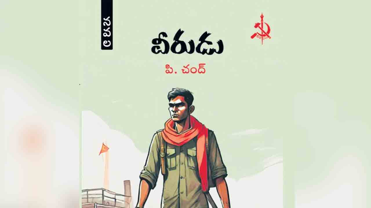 పుస్తక సమీక్ష