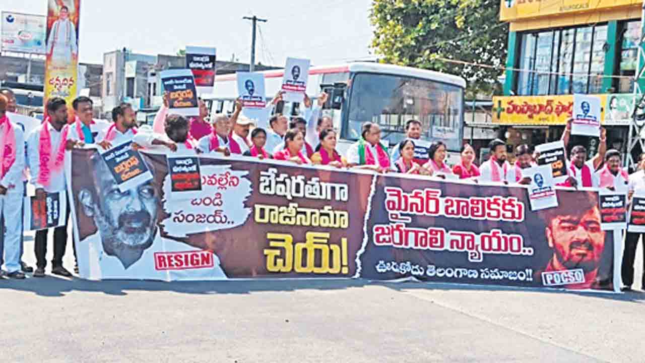 బండిని బర్తరఫ్‌ చేయాలి
