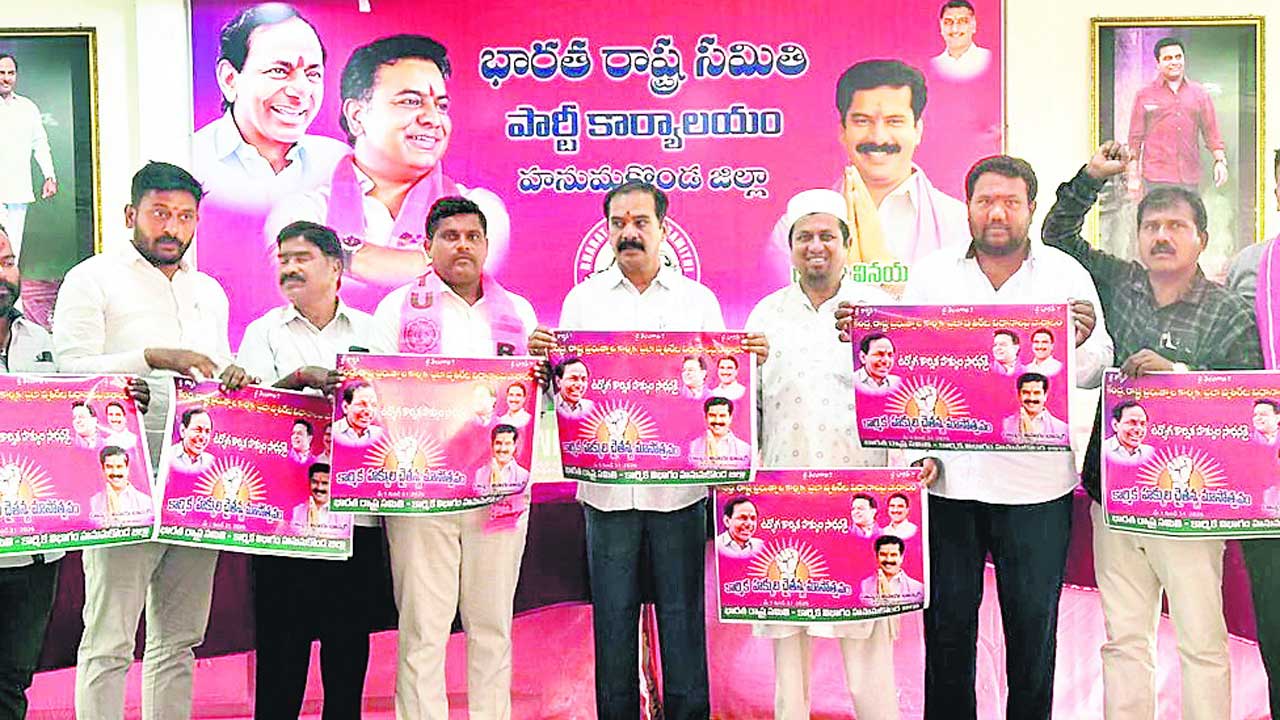 కార్మిక హకుల కోసం పోరాడుదాం