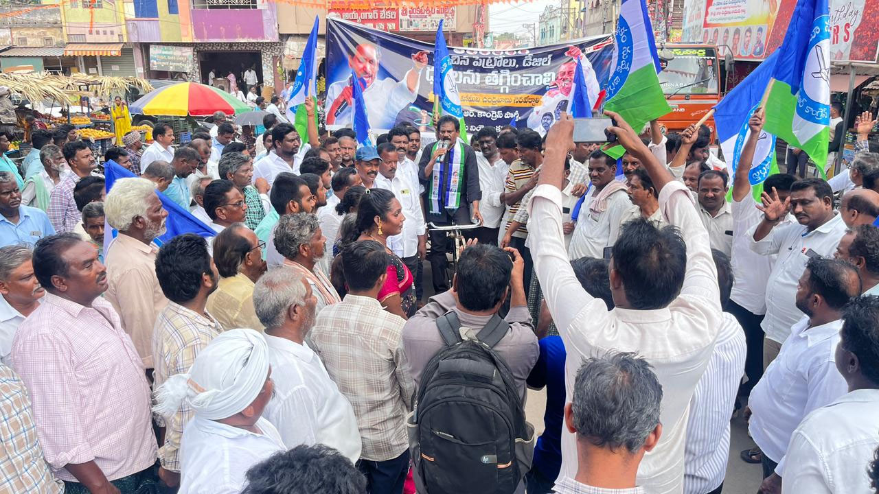 YCP Agitations | ఇంధన ధరల పెంపును నిరసిస్తూ ఏపీలో వైసీపీ నిరసనలు